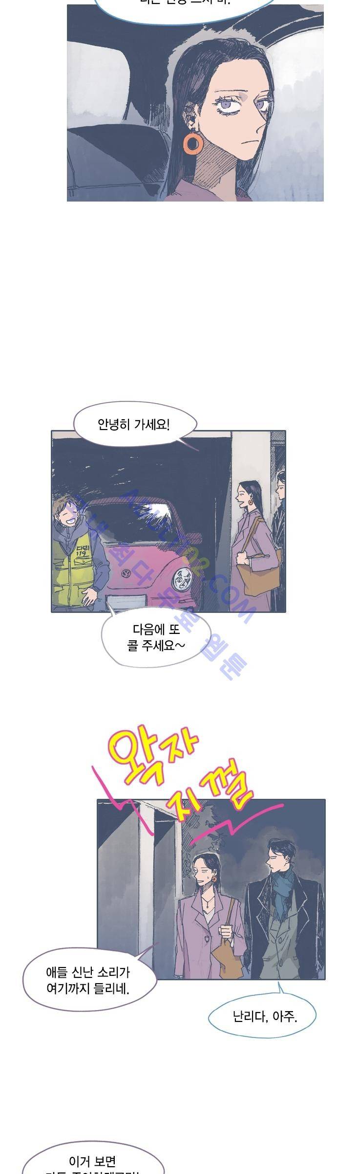 언럭키맨션 32화 16