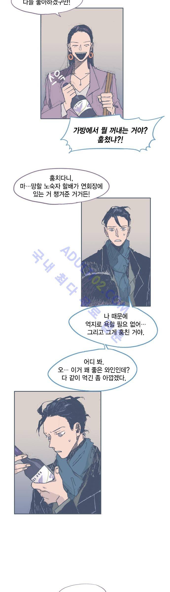언럭키맨션 32화 17