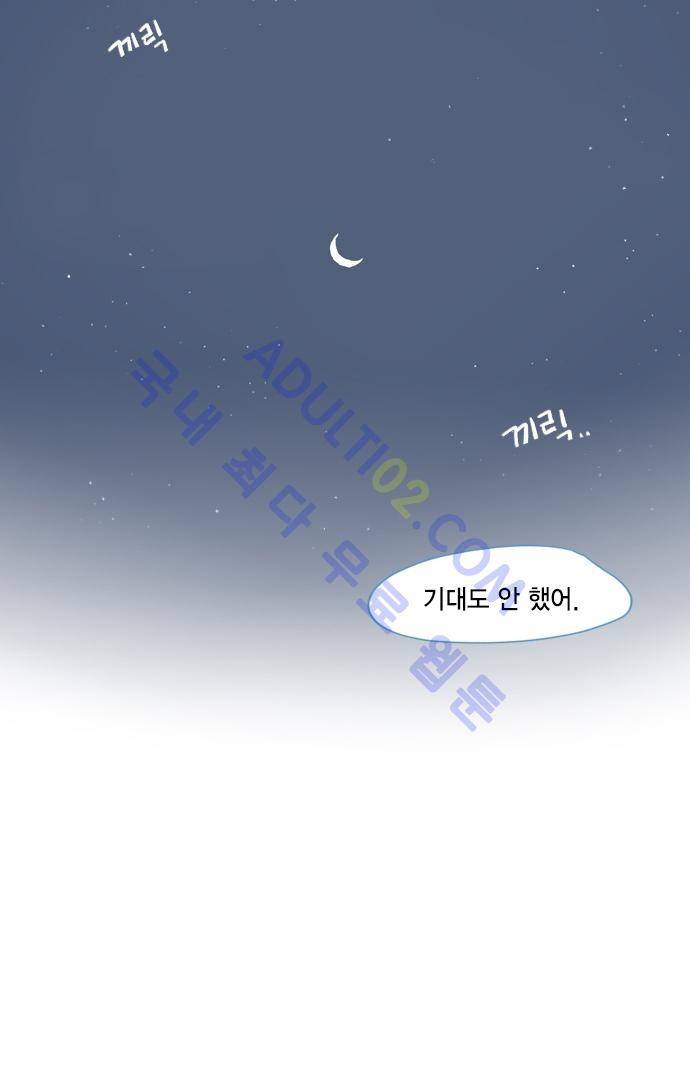 언럭키맨션 32화 20