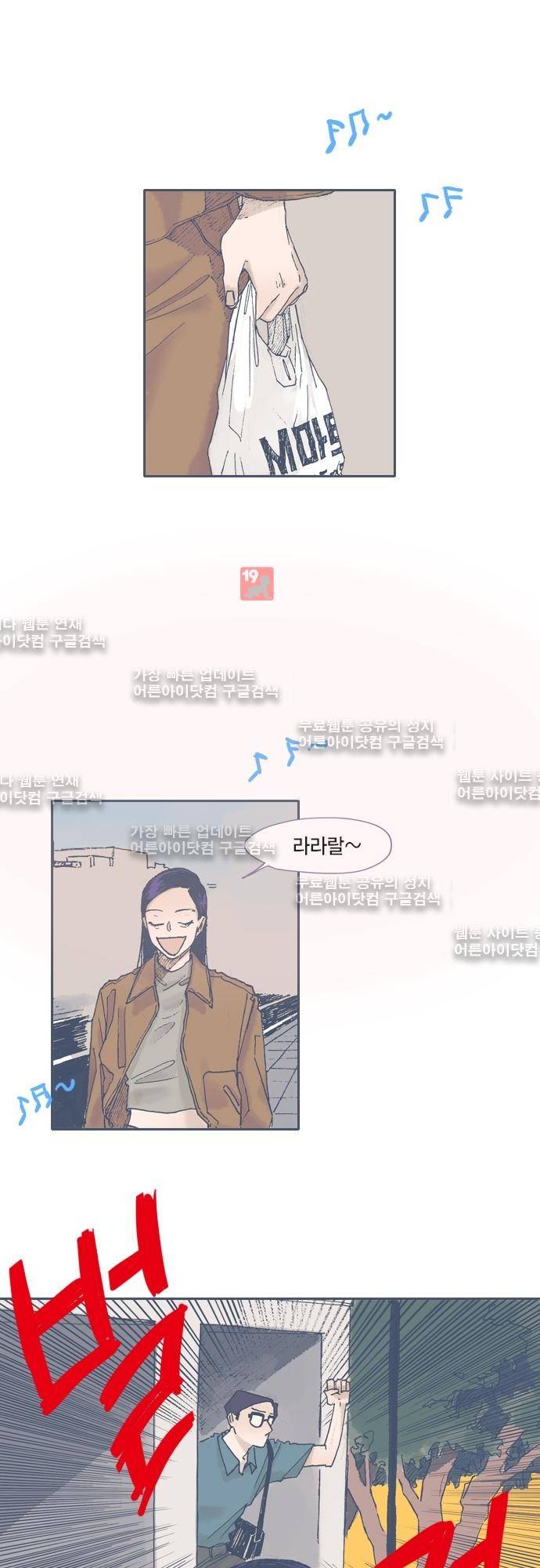 언럭키맨션 49화 1