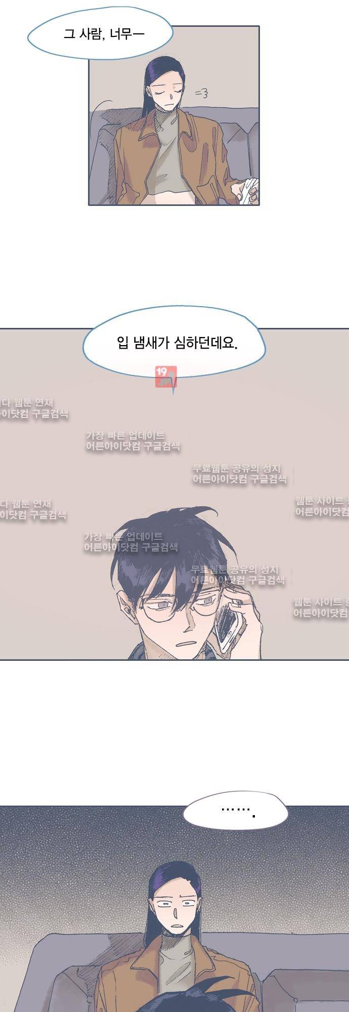 언럭키맨션 49화 5