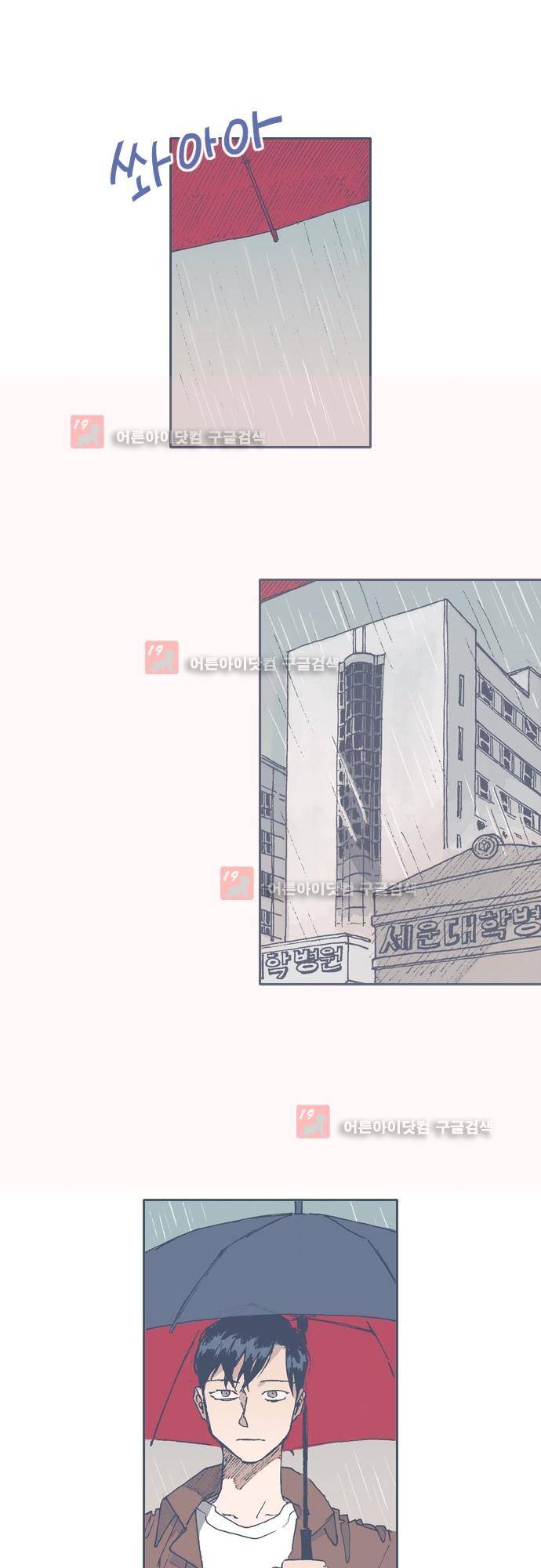 언럭키맨션 59화 1