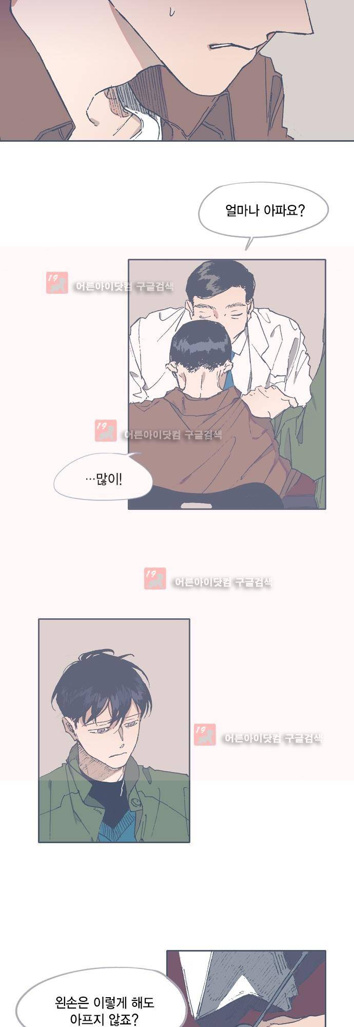 언럭키맨션 59화 6