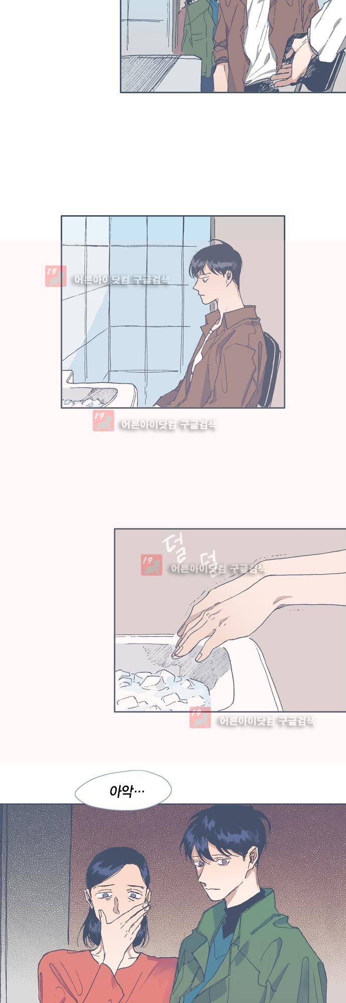 언럭키맨션 59화 9
