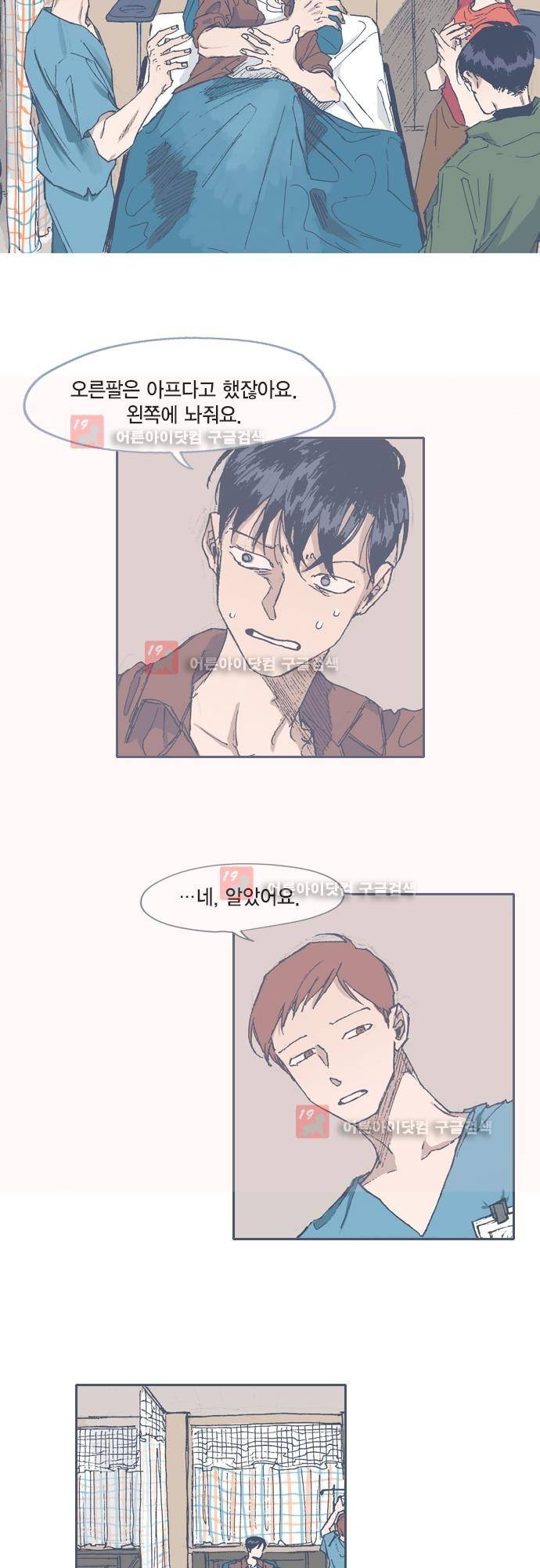 언럭키맨션 59화 13