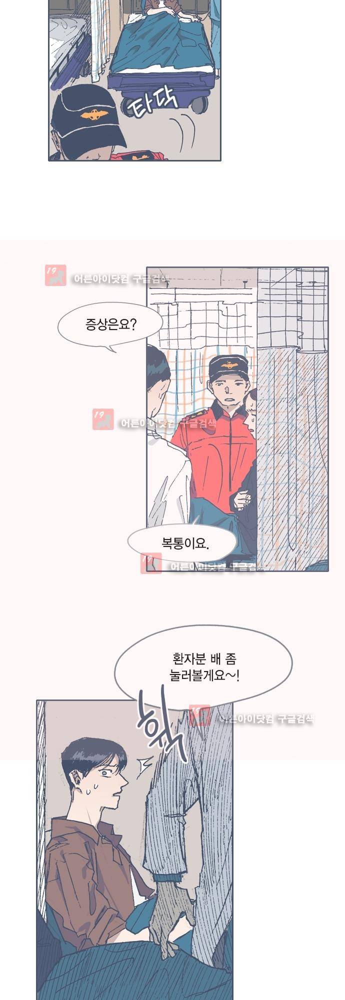 언럭키맨션 59화 14