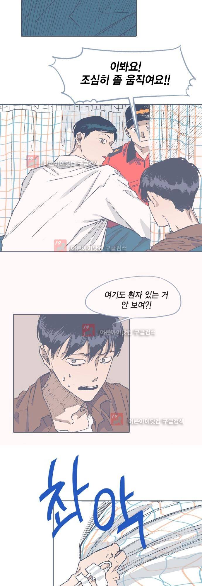 언럭키맨션 59화 15