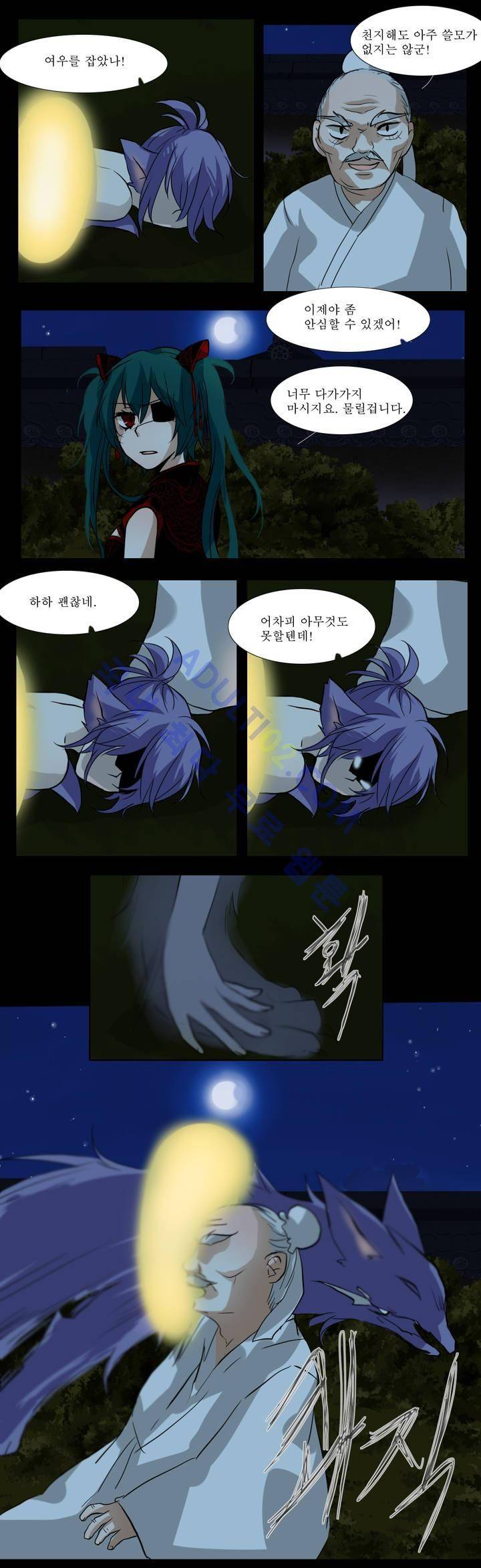 천지해 9화 2