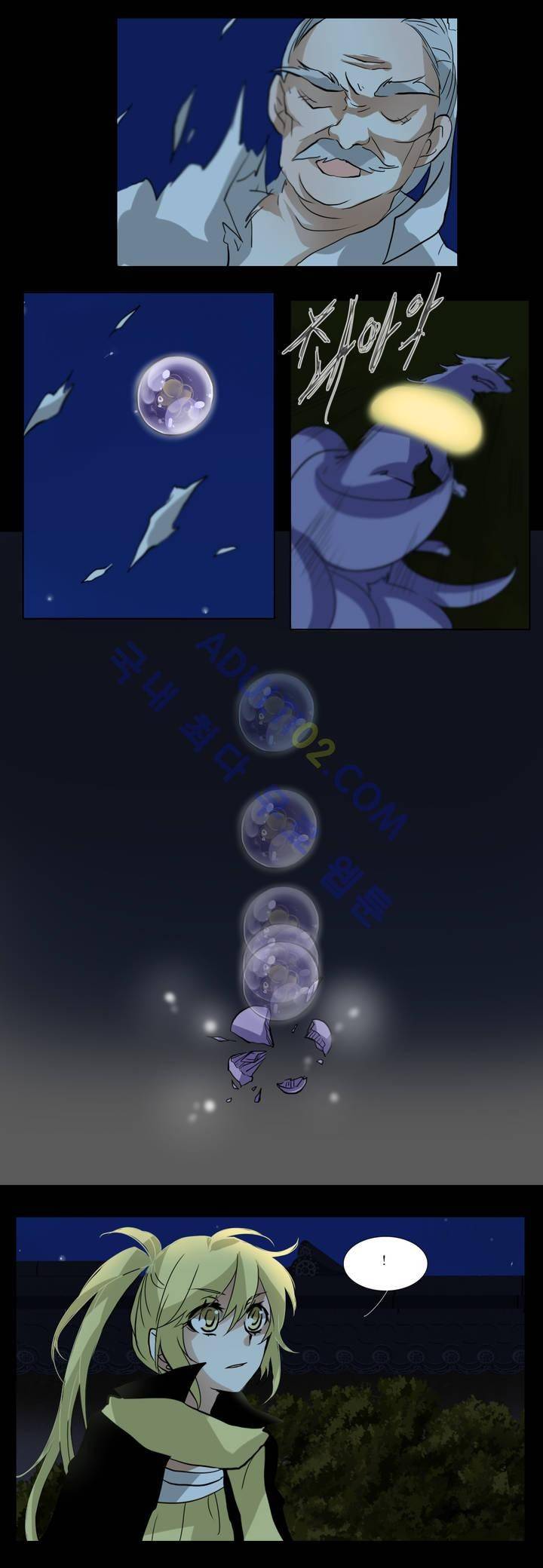 천지해 9화 3