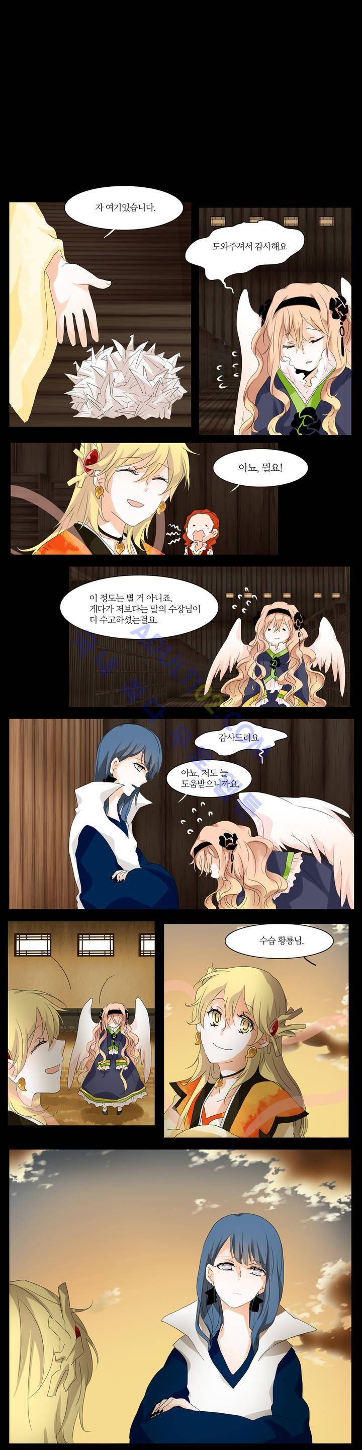 천지해 38화 2