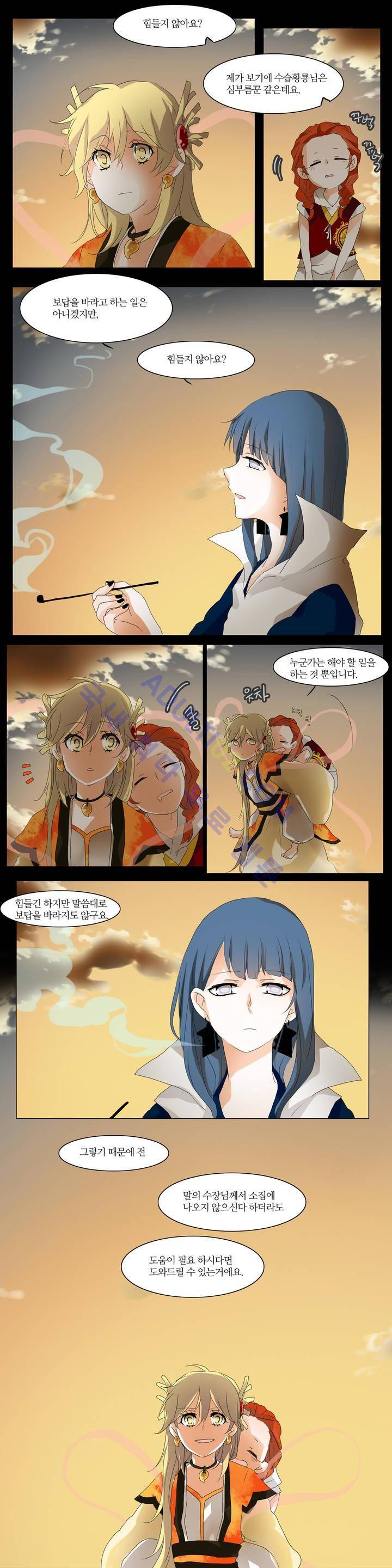 천지해 38화 3