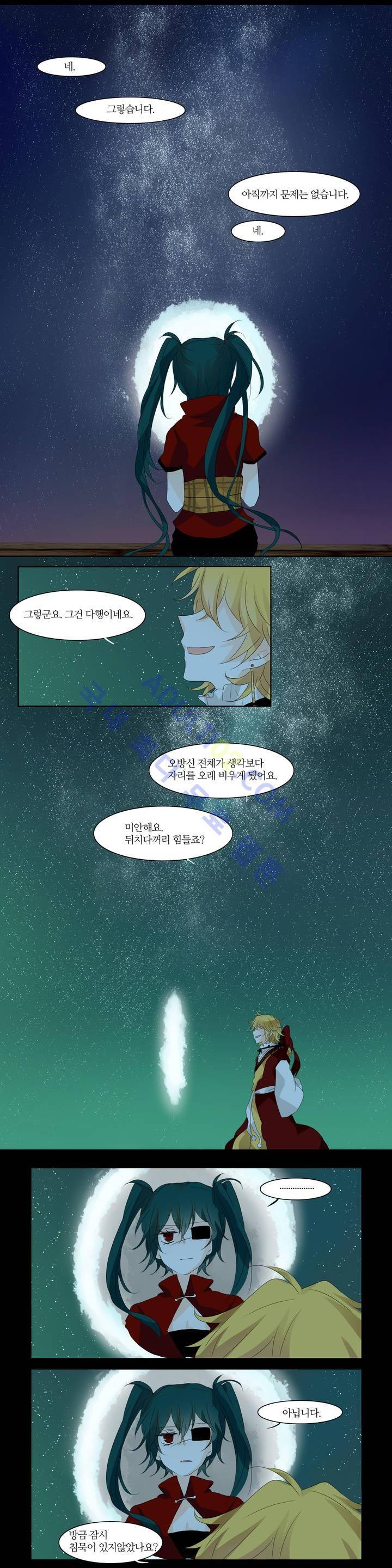 천지해 48화 2