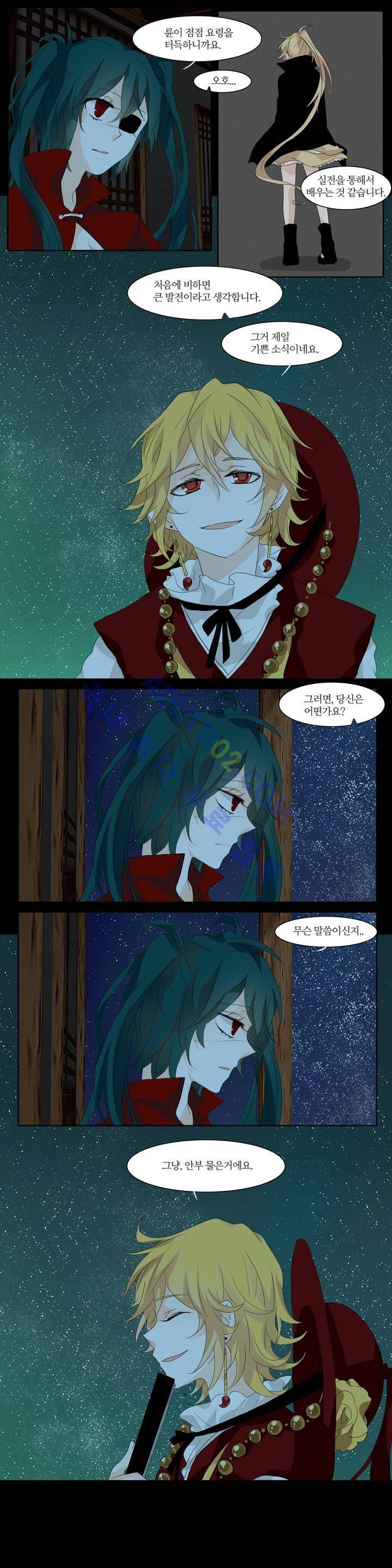 천지해 48화 3