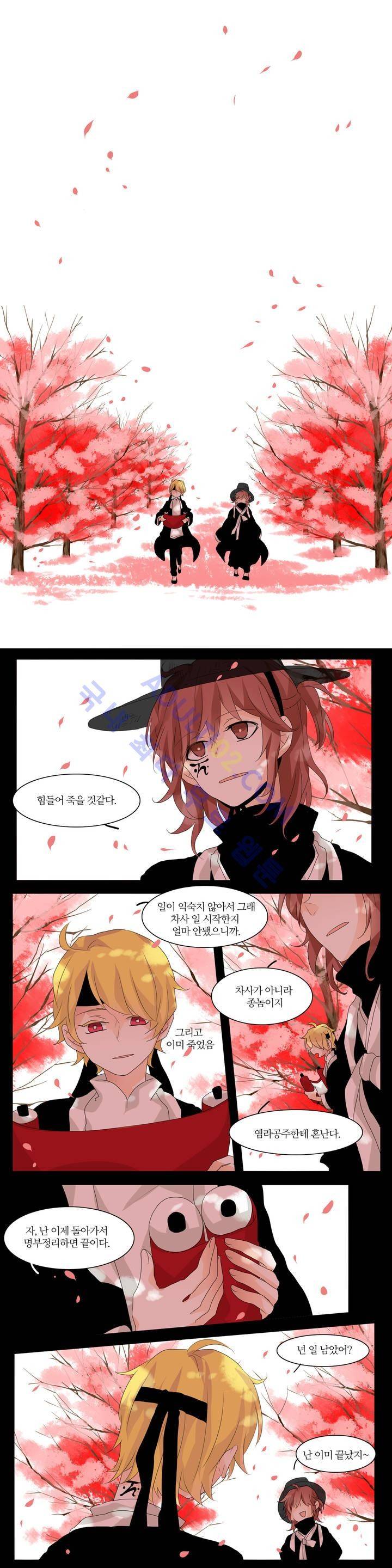 천지해 58화 1