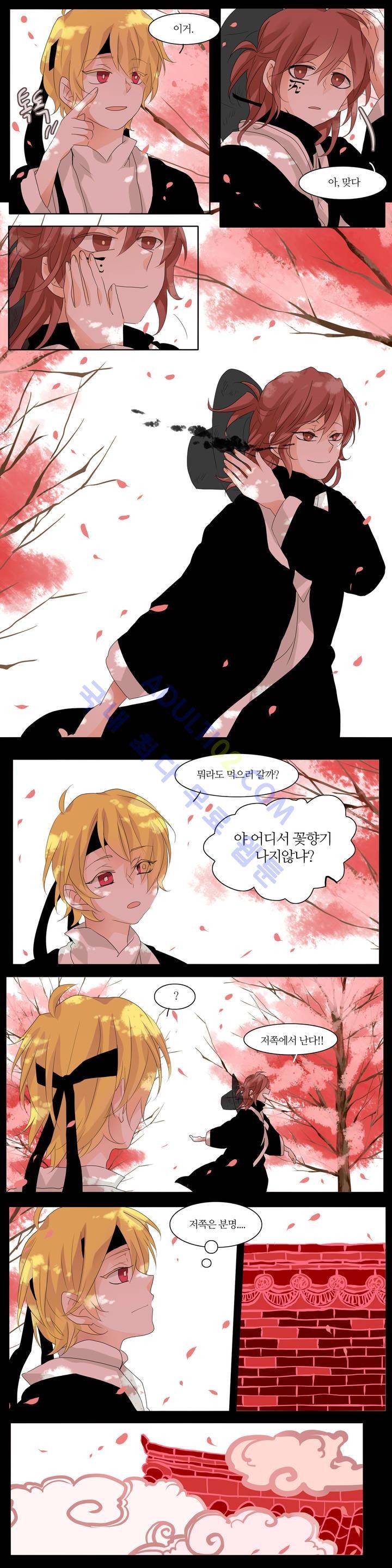 천지해 58화 2