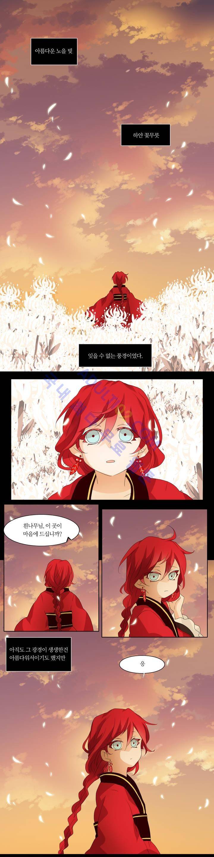 천지해 68화 1