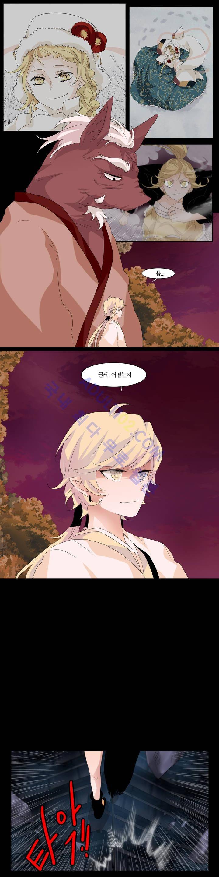 천지해 96화 2