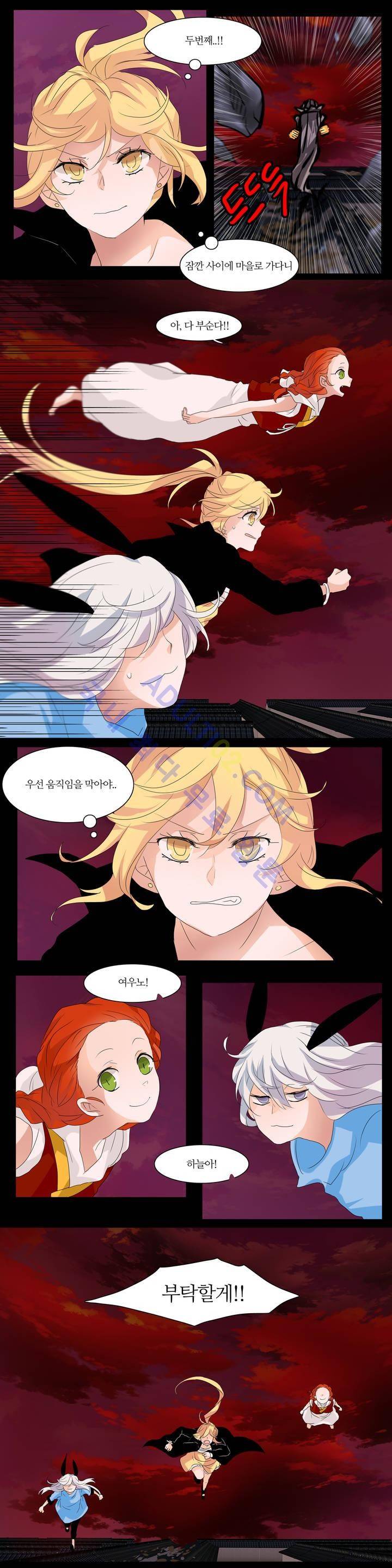 천지해 96화 3