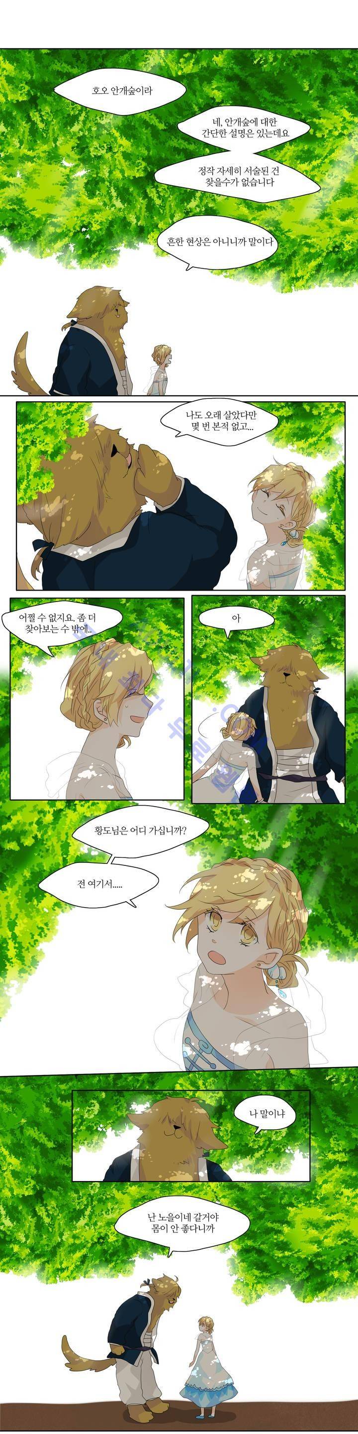 천지해 106화 2