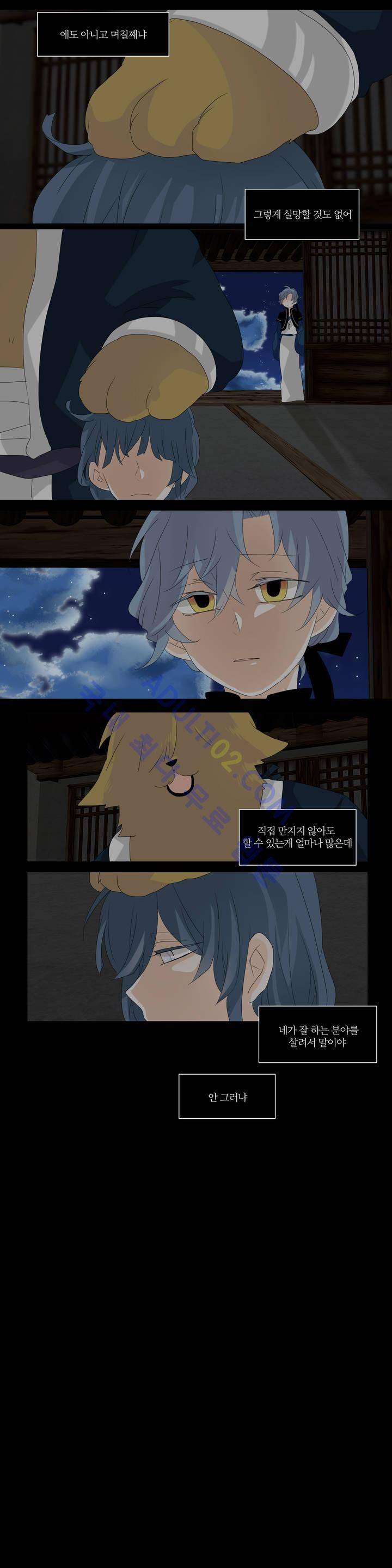 천지해 116화 2