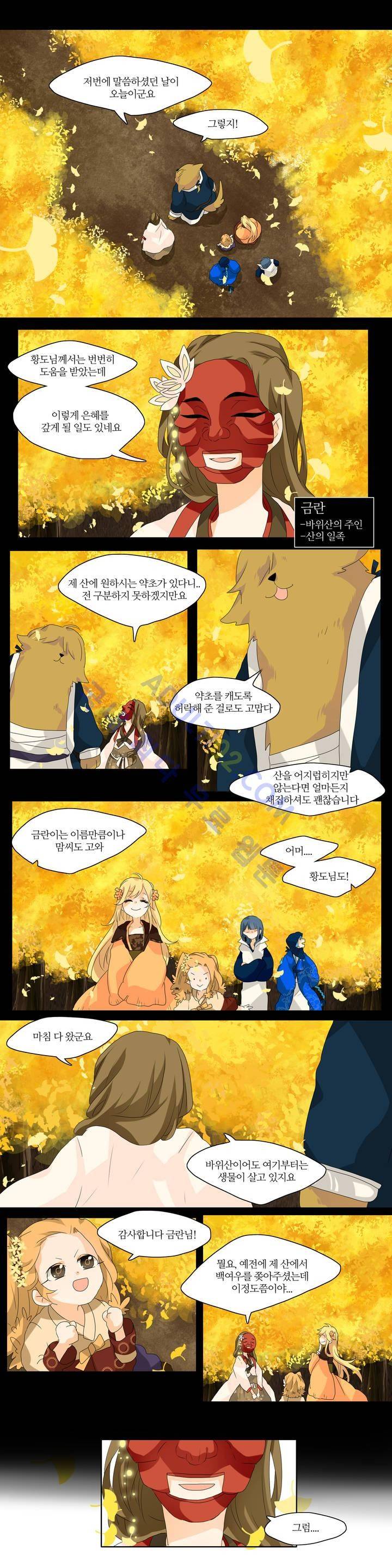 천지해 116화 3