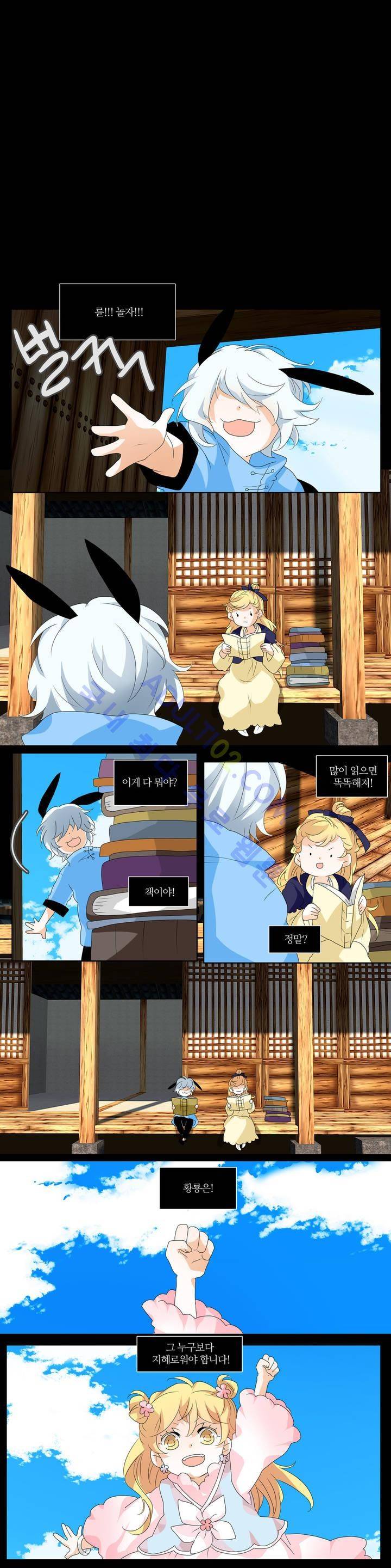 천지해 126화 1