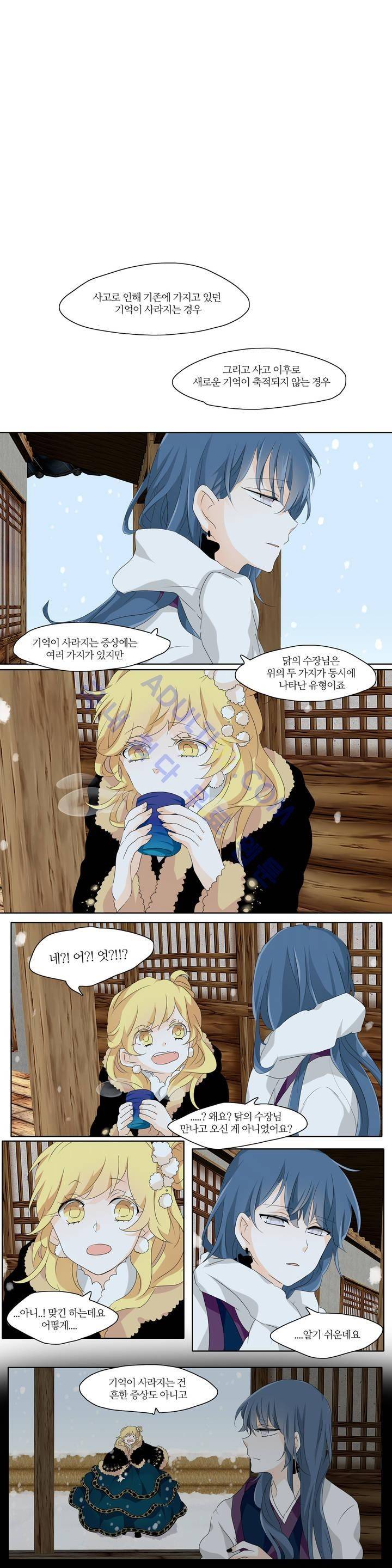 천지해 145화 1