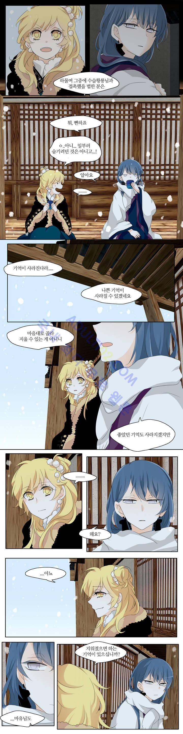 천지해 145화 2