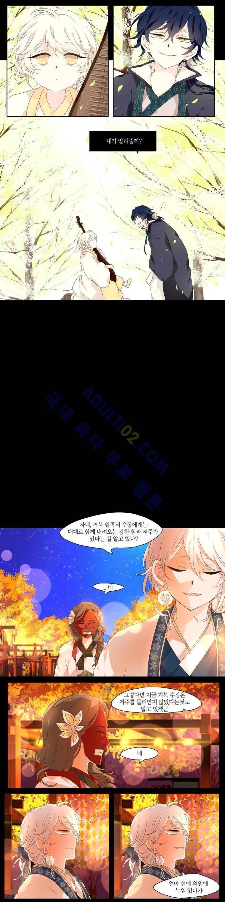 천지해 205화 5