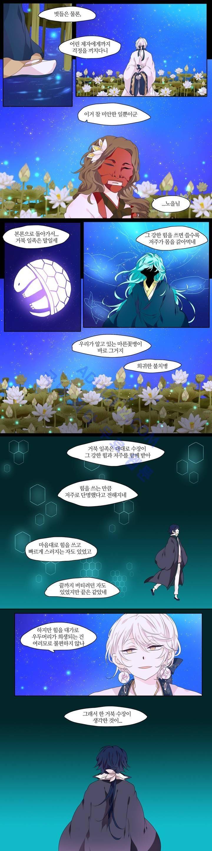 천지해 205화 7