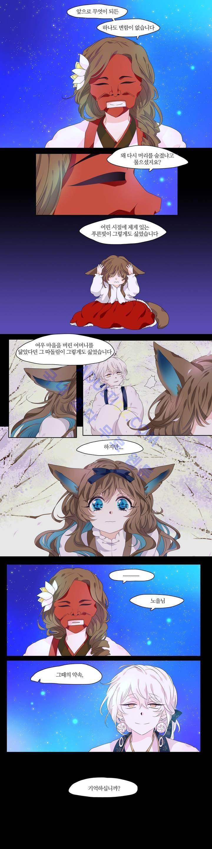 천지해 205화 10
