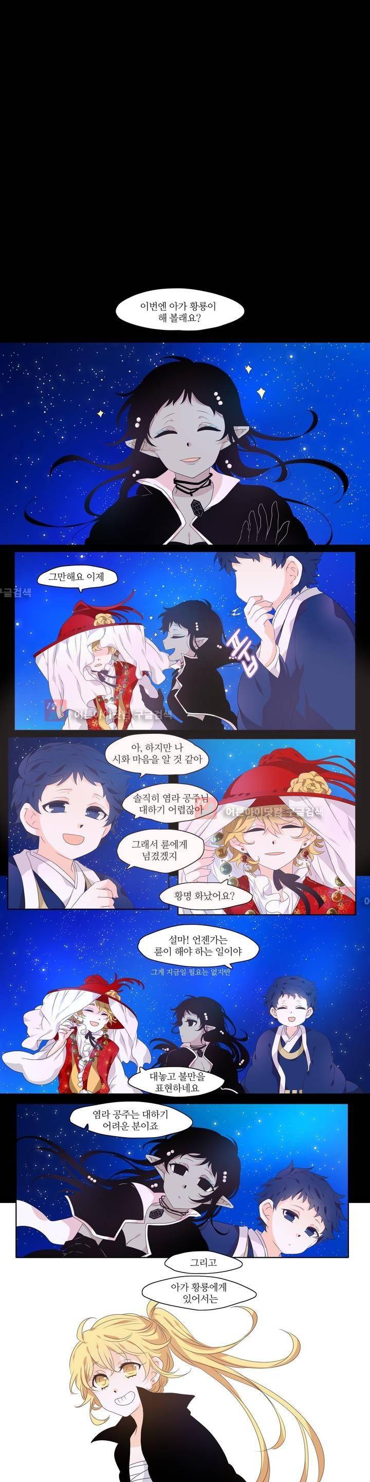 천지해 215화 1