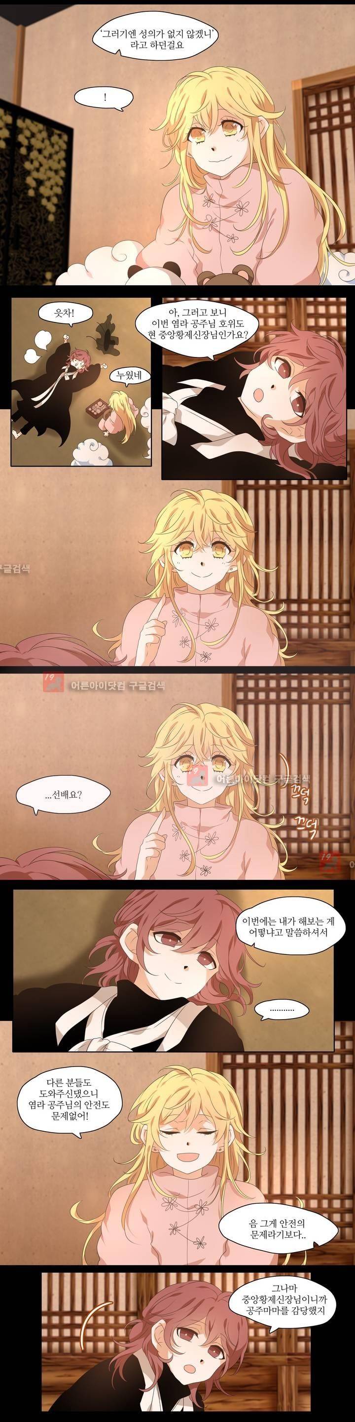 천지해 215화 5
