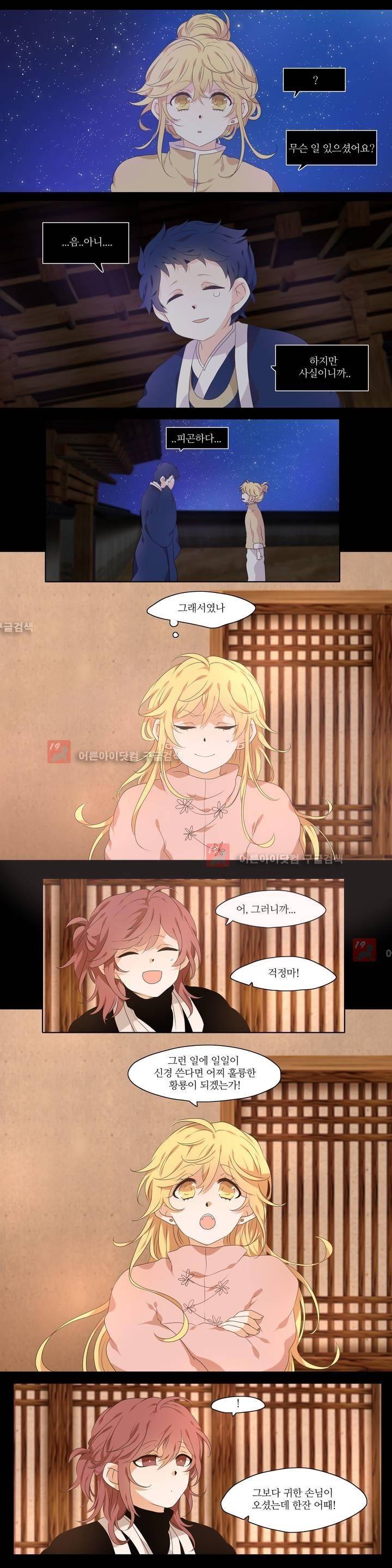천지해 215화 7