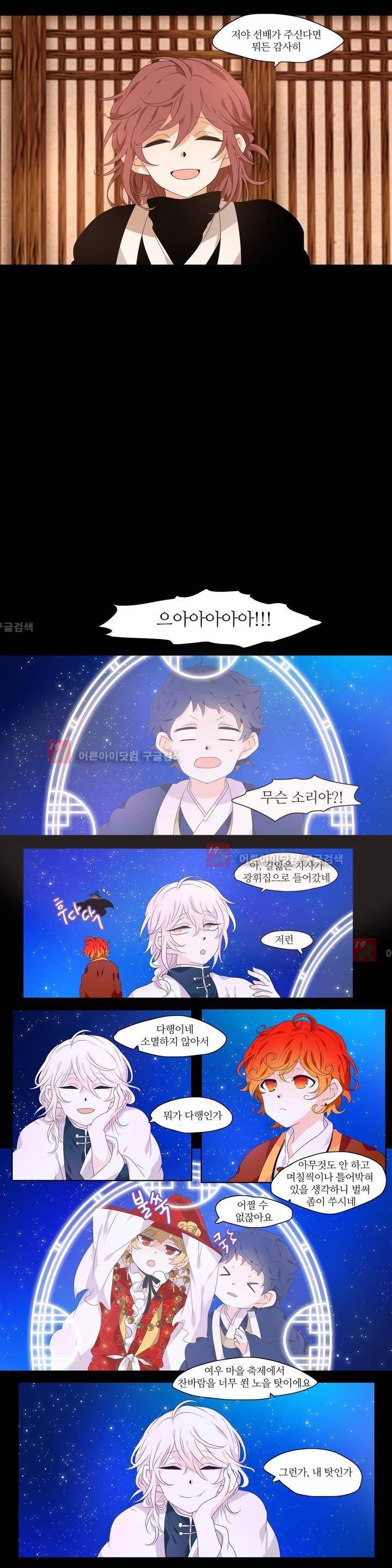 천지해 215화 8