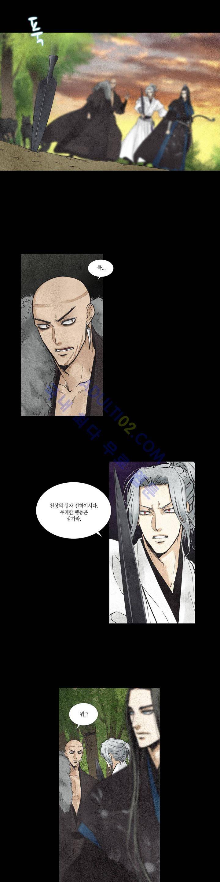 우물에 잠긴 달 34화 3