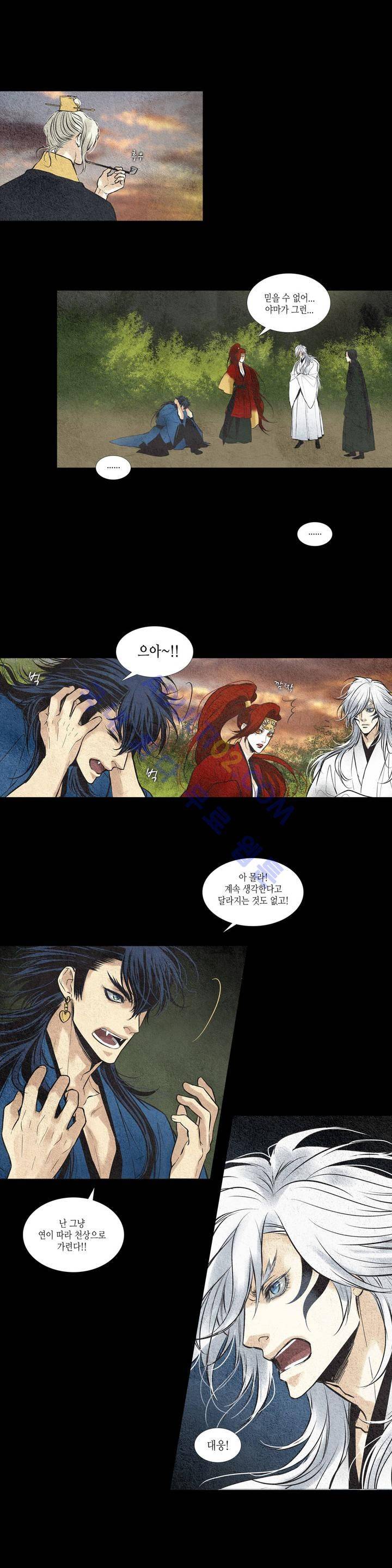 우물에 잠긴 달 44화 2