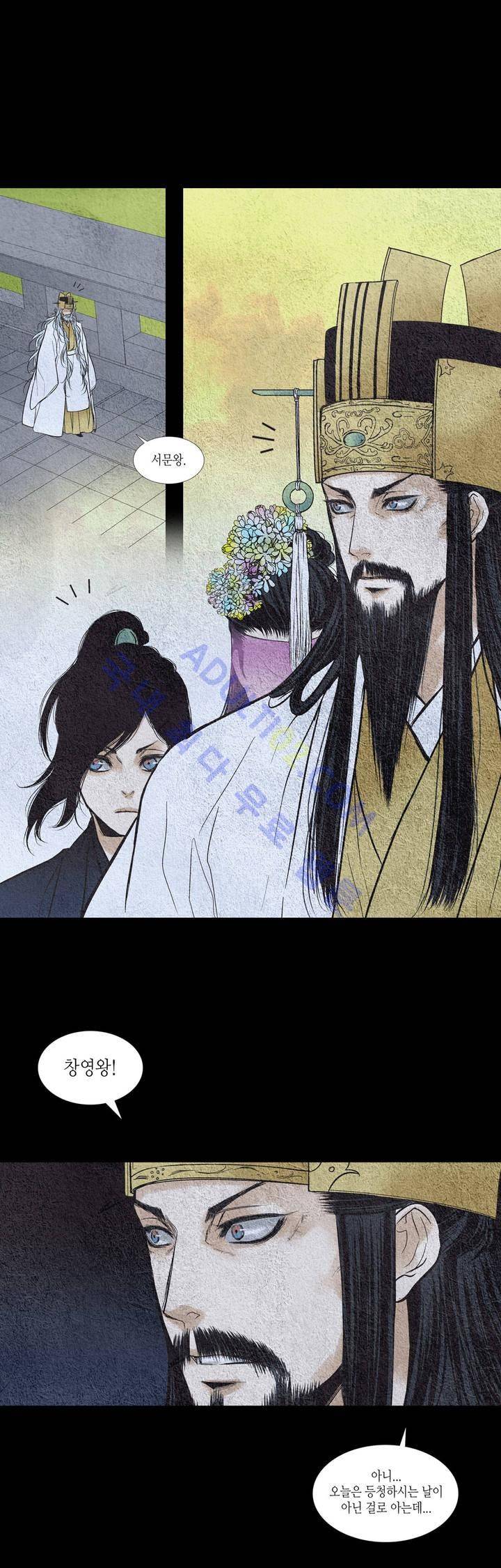 우물에 잠긴 달 54화 3