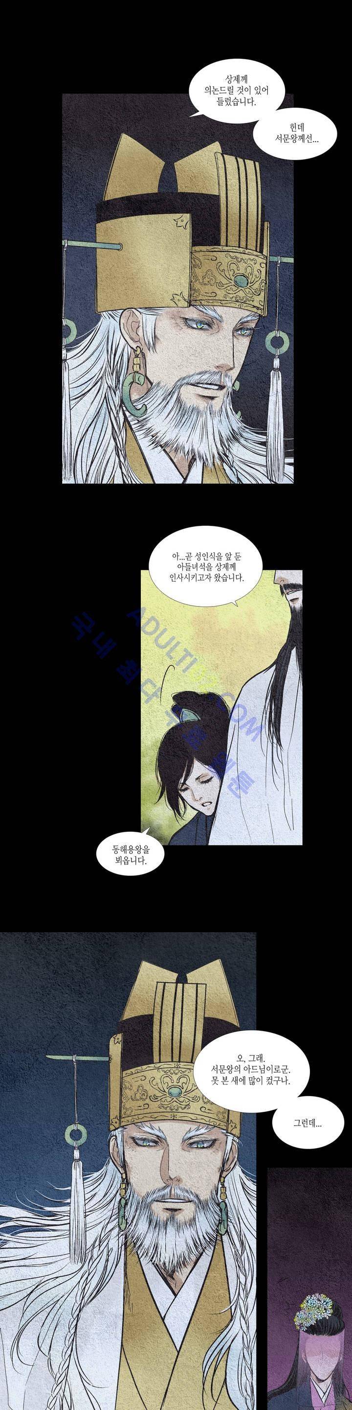 우물에 잠긴 달 54화 4