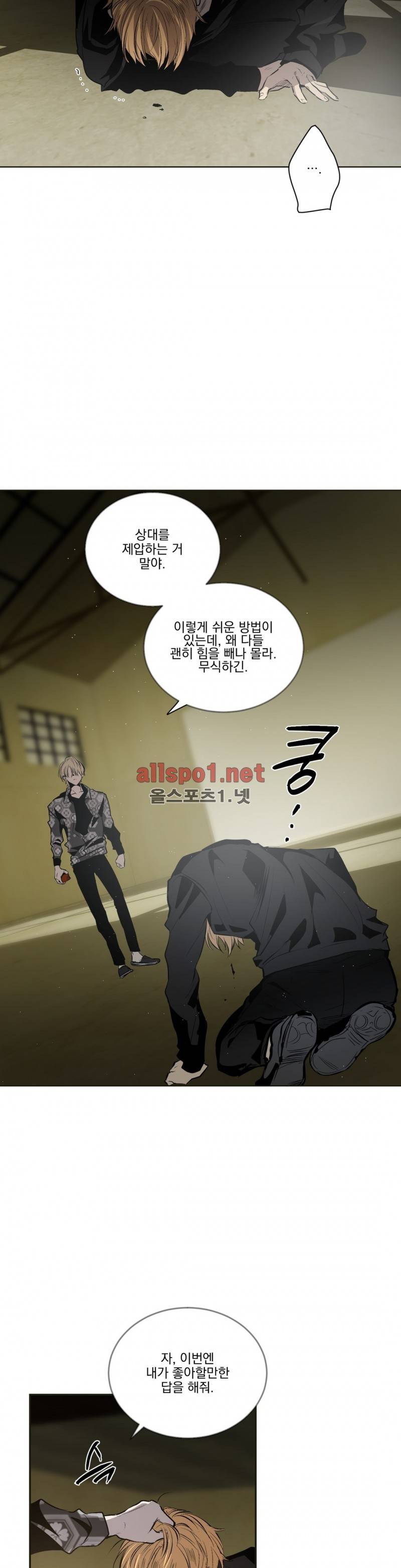 피치러브 46화 (3부) 2
