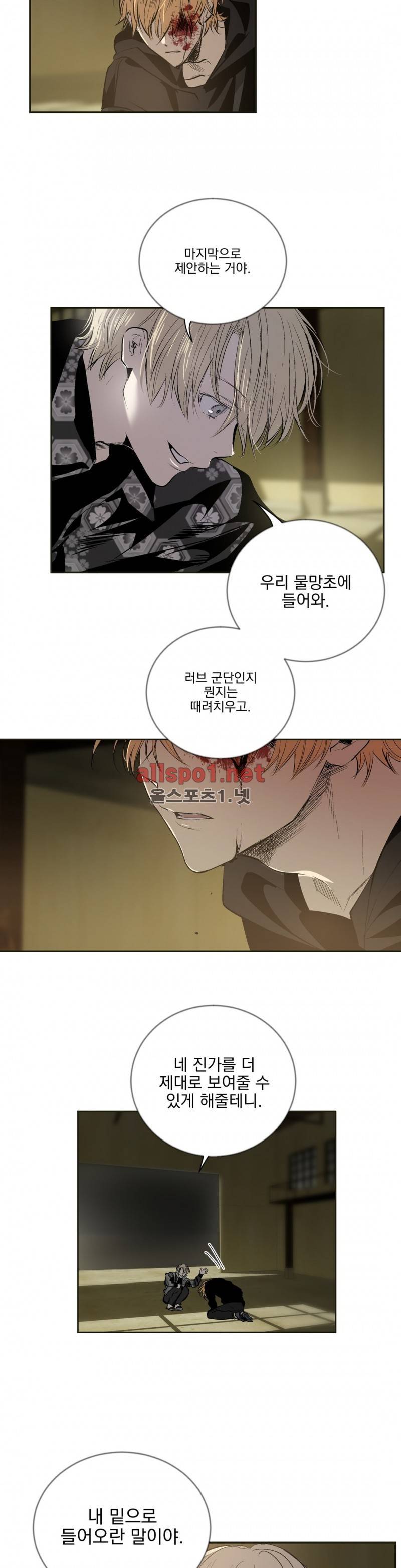 피치러브 46화 (3부) 3