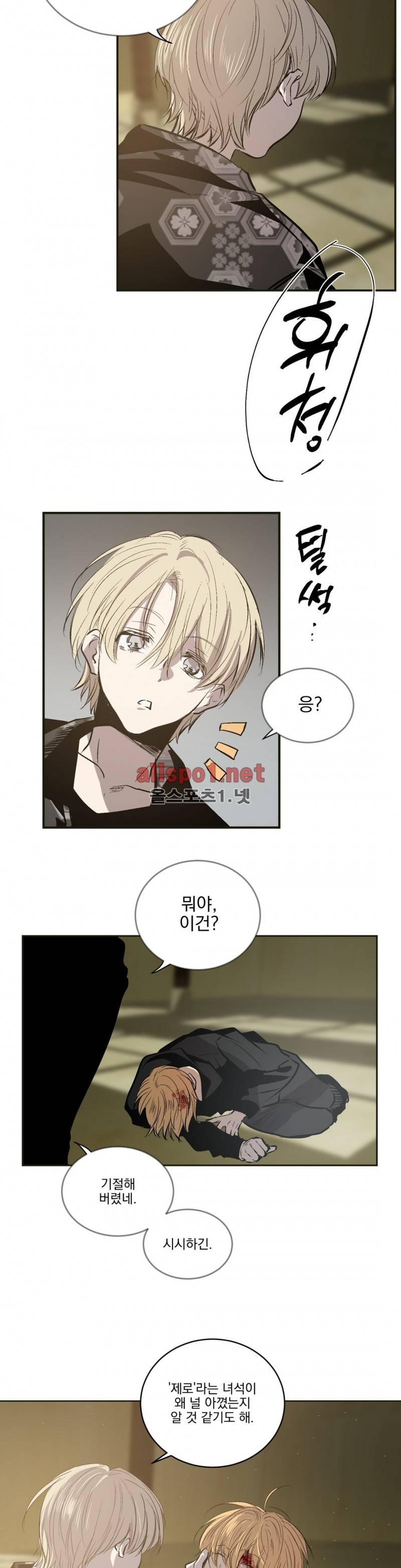 피치러브 46화 (3부) 4