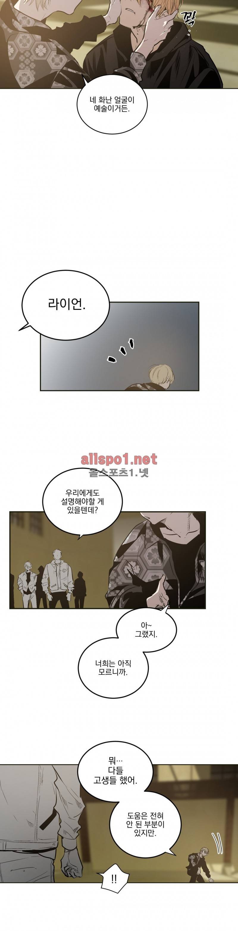 피치러브 46화 (3부) 5
