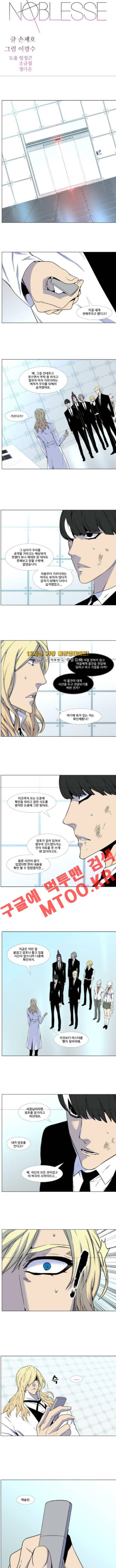 노블레스 481화 1