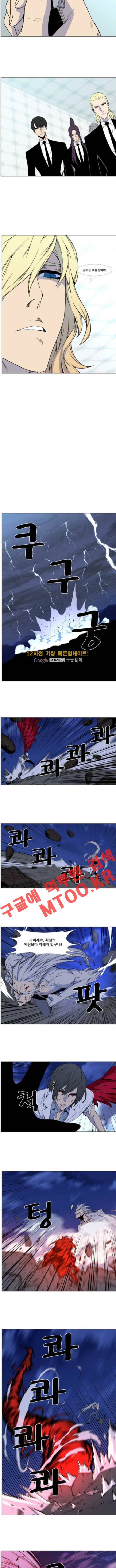 노블레스 481화 2