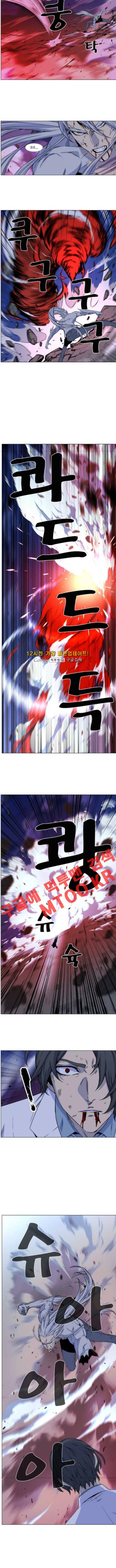 노블레스 481화 3