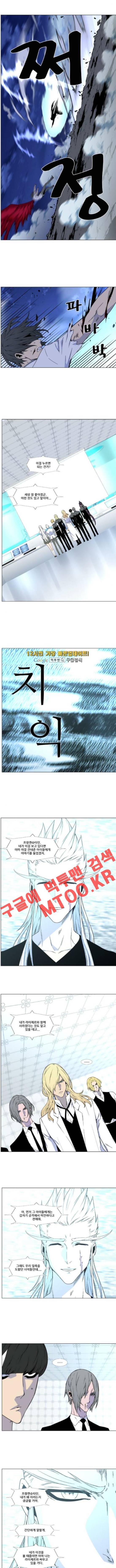 노블레스 481화 4