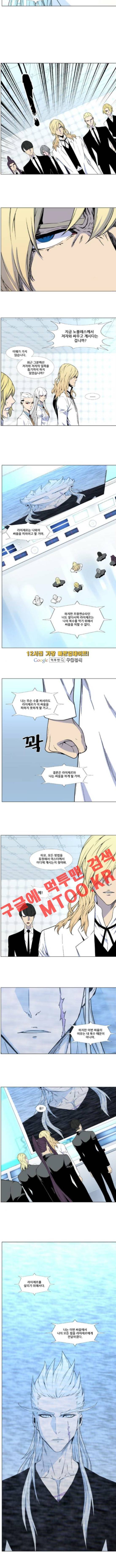 노블레스 481화 5