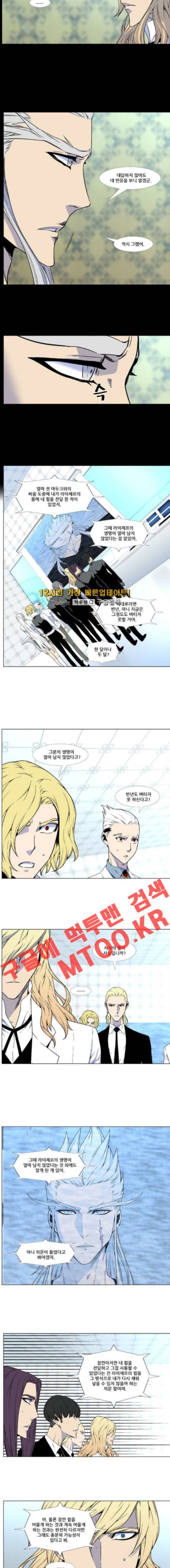 노블레스 481화 7