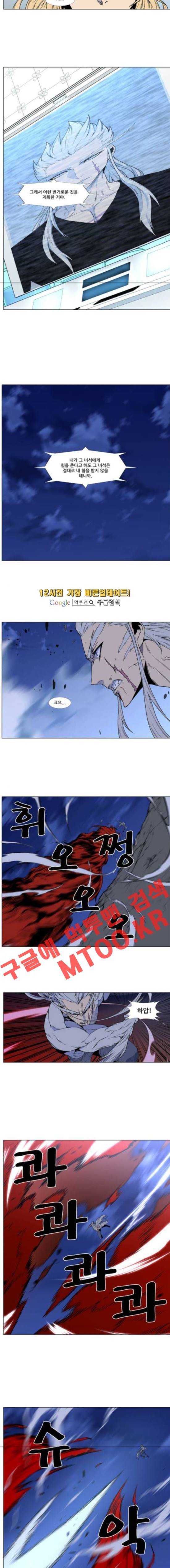 노블레스 481화 8